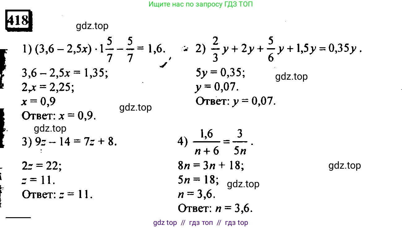 Математика, 6 класс Учебник, авторы: Дорофеев Георгий Владимирович, Петерсон Людмила Георгиевна, издательство Просвещение, Москва, 2023, голубого цвета, Часть 2, страница 93, номер 418, Решение 4 (2010-2022)