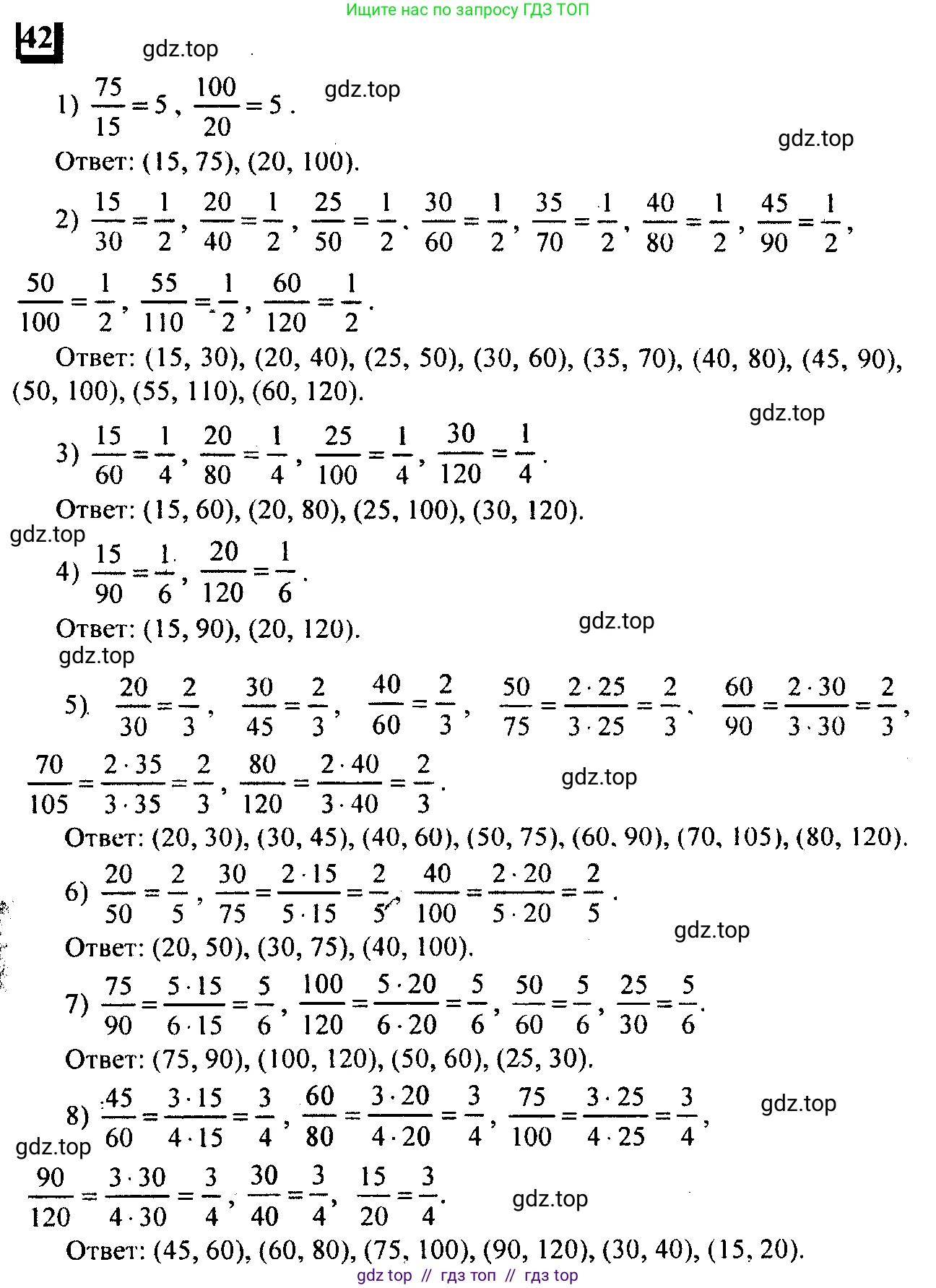 Математика, 6 класс Учебник, авторы: Дорофеев Георгий Владимирович, Петерсон Людмила Георгиевна, издательство Просвещение, Москва, 2023, голубого цвета, Часть 2, страница 13, номер 42, Решение 4 (2010-2022)