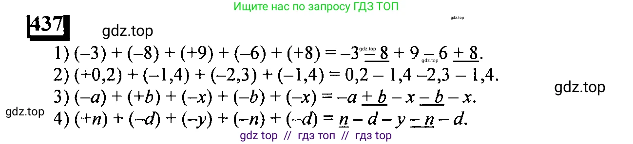 Математика, 6 класс Учебник, авторы: Дорофеев Георгий Владимирович, Петерсон Людмила Георгиевна, издательство Просвещение, Москва, 2023, голубого цвета, Часть 2, страница 98, номер 437, Решение 4 (2010-2022)