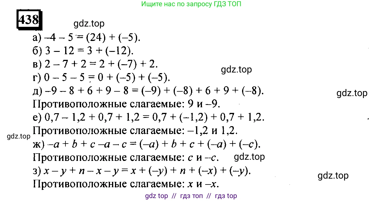 Математика, 6 класс Учебник, авторы: Дорофеев Георгий Владимирович, Петерсон Людмила Георгиевна, издательство Просвещение, Москва, 2023, голубого цвета, Часть 2, страница 98, номер 438, Решение 4 (2010-2022)