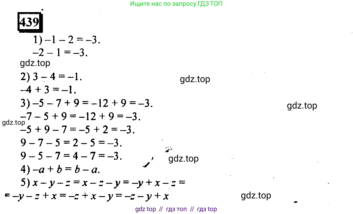 Математика, 6 класс Учебник, авторы: Дорофеев Георгий Владимирович, Петерсон Людмила Георгиевна, издательство Просвещение, Москва, 2023, голубого цвета, Часть 2, страница 98, номер 439, Решение 4 (2010-2022)