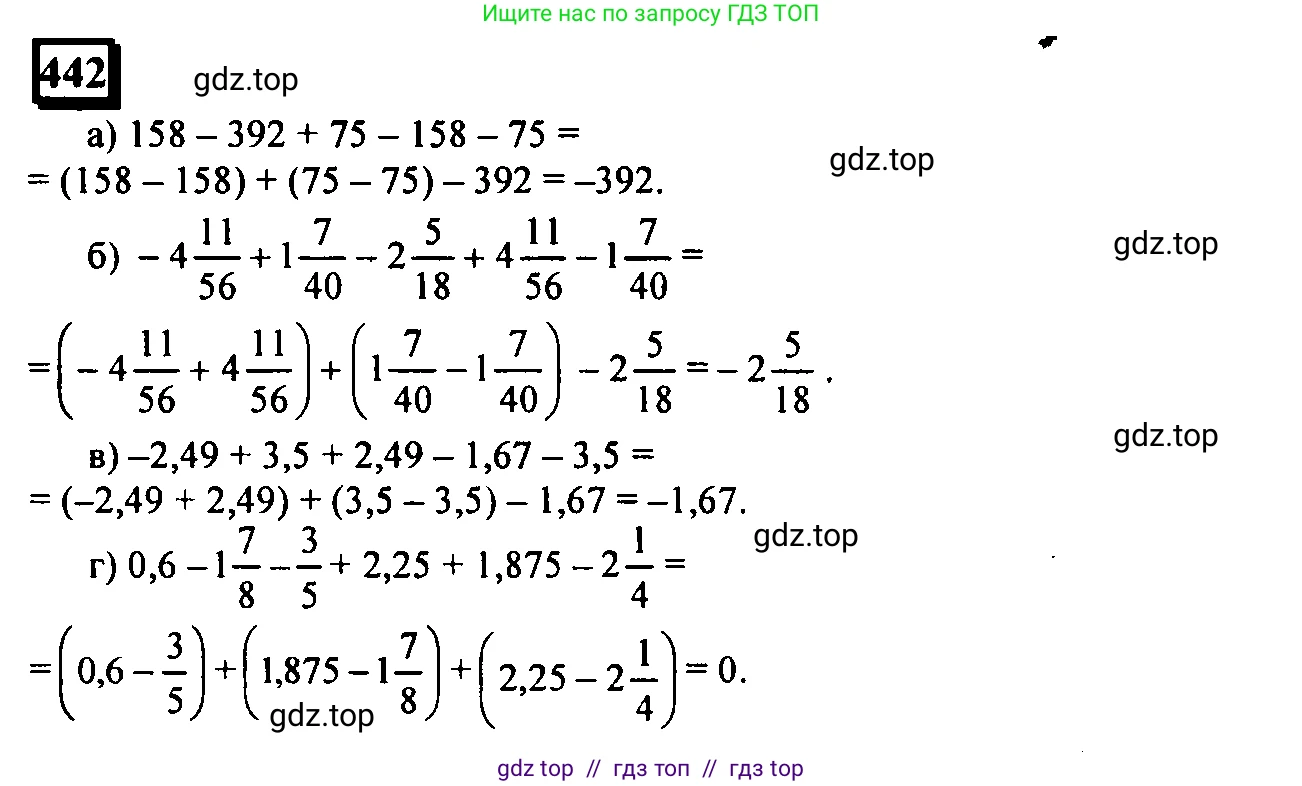Математика, 6 класс Учебник, авторы: Дорофеев Георгий Владимирович, Петерсон Людмила Георгиевна, издательство Просвещение, Москва, 2023, голубого цвета, Часть 2, страница 99, номер 442, Решение 4 (2010-2022)