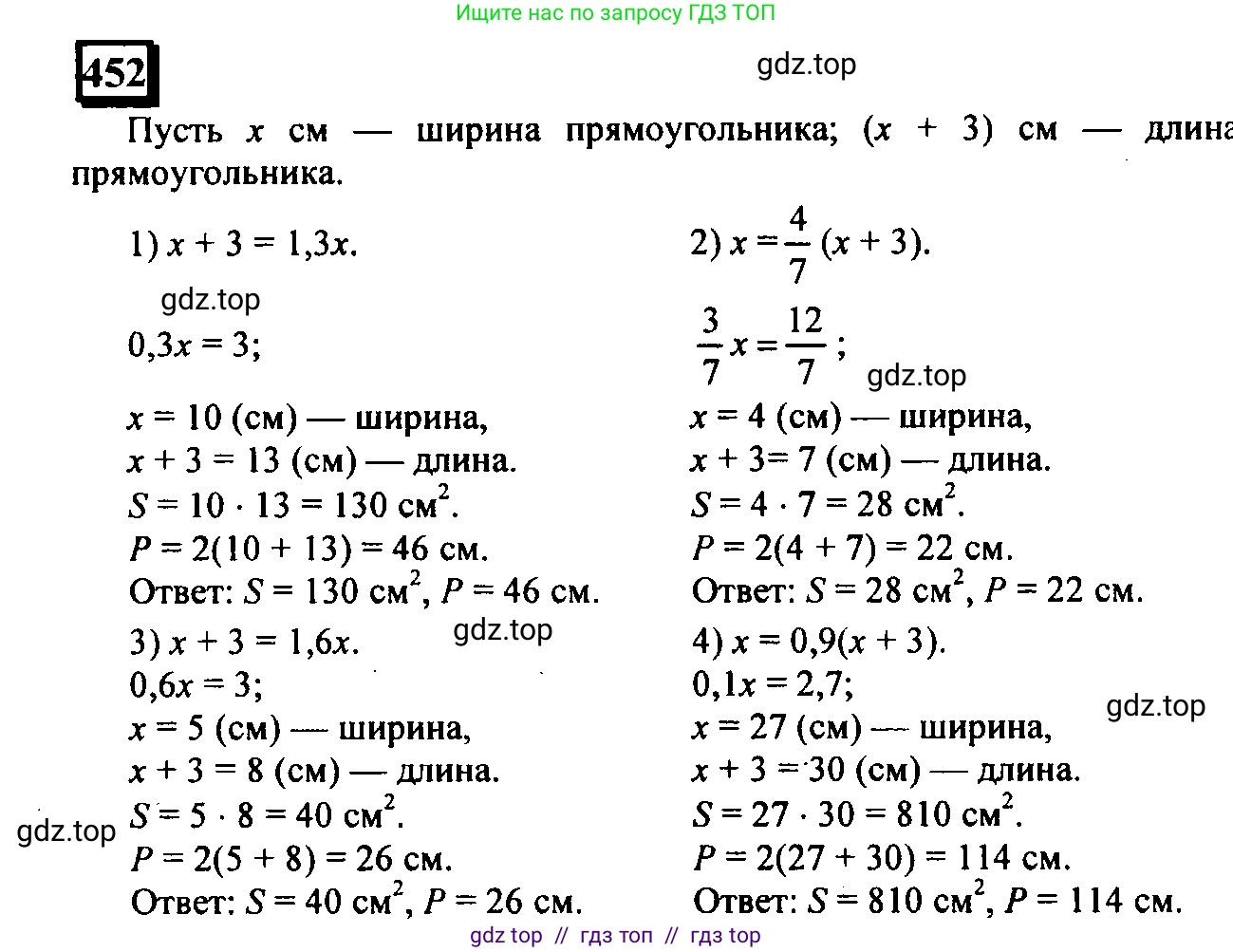 Математика, 6 класс Учебник, авторы: Дорофеев Георгий Владимирович, Петерсон Людмила Георгиевна, издательство Просвещение, Москва, 2023, голубого цвета, Часть 2, страница 101, номер 452, Решение 4 (2010-2022)