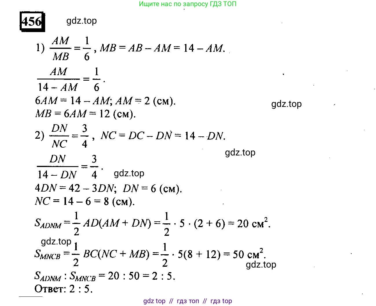 Математика, 6 класс Учебник, авторы: Дорофеев Георгий Владимирович, Петерсон Людмила Георгиевна, издательство Просвещение, Москва, 2023, голубого цвета, Часть 2, страница 101, номер 456, Решение 4 (2010-2022)