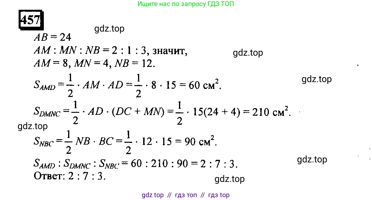 Математика, 6 класс Учебник, авторы: Дорофеев Георгий Владимирович, Петерсон Людмила Георгиевна, издательство Просвещение, Москва, 2023, голубого цвета, Часть 2, страница 102, номер 457, Решение 4 (2010-2022)