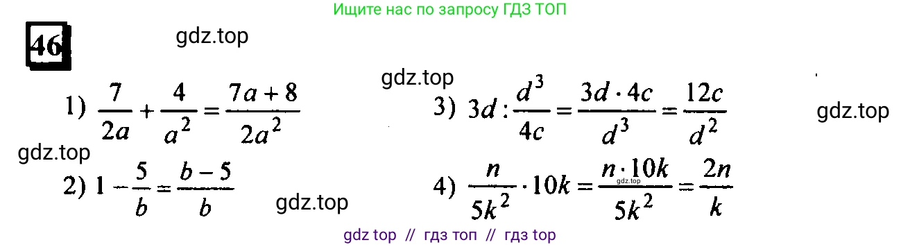 Математика, 6 класс Учебник, авторы: Дорофеев Георгий Владимирович, Петерсон Людмила Георгиевна, издательство Просвещение, Москва, 2023, голубого цвета, Часть 2, страница 14, номер 46, Решение 4 (2010-2022)