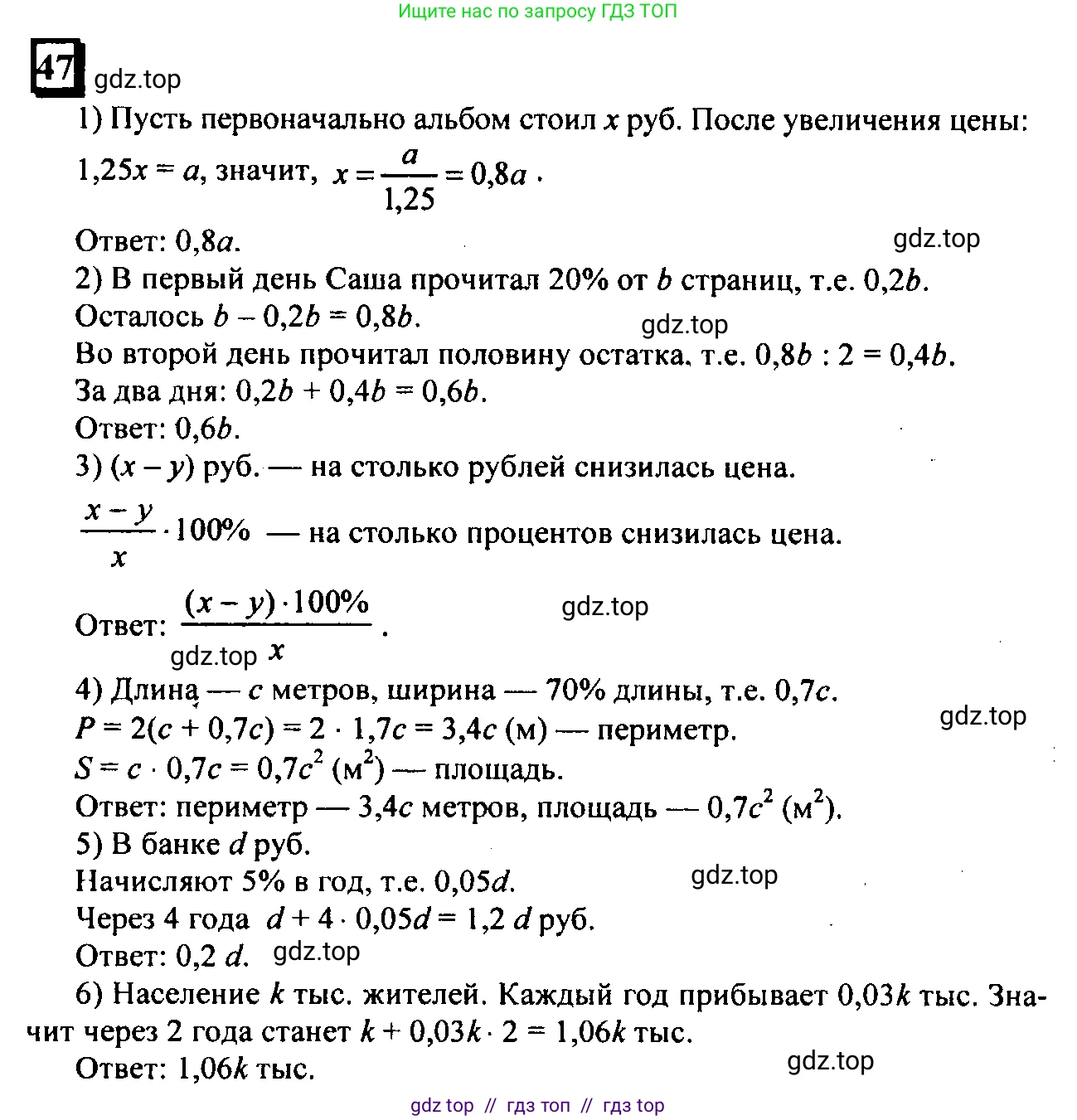 Математика, 6 класс Учебник, авторы: Дорофеев Георгий Владимирович, Петерсон Людмила Георгиевна, издательство Просвещение, Москва, 2023, голубого цвета, Часть 2, страница 14, номер 47, Решение 4 (2010-2022)