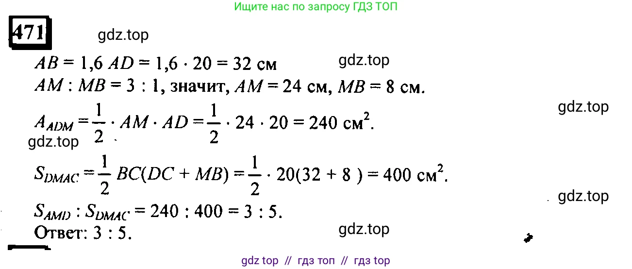 Математика, 6 класс Учебник, авторы: Дорофеев Георгий Владимирович, Петерсон Людмила Георгиевна, издательство Просвещение, Москва, 2023, голубого цвета, Часть 2, страница 104, номер 471, Решение 4 (2010-2022)