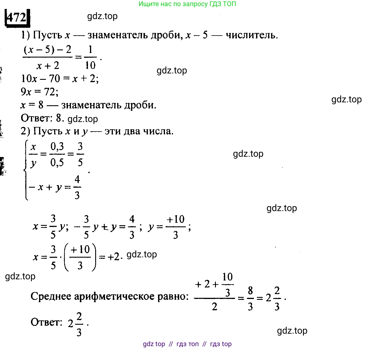 Математика, 6 класс Учебник, авторы: Дорофеев Георгий Владимирович, Петерсон Людмила Георгиевна, издательство Просвещение, Москва, 2023, голубого цвета, Часть 2, страница 104, номер 472, Решение 4 (2010-2022)