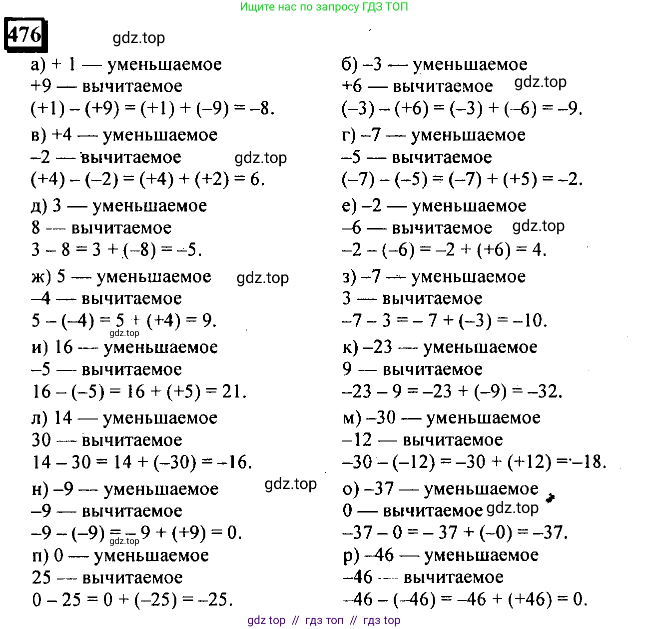Математика, 6 класс Учебник, авторы: Дорофеев Георгий Владимирович, Петерсон Людмила Георгиевна, издательство Просвещение, Москва, 2023, голубого цвета, Часть 2, страница 107, номер 476, Решение 4 (2010-2022)