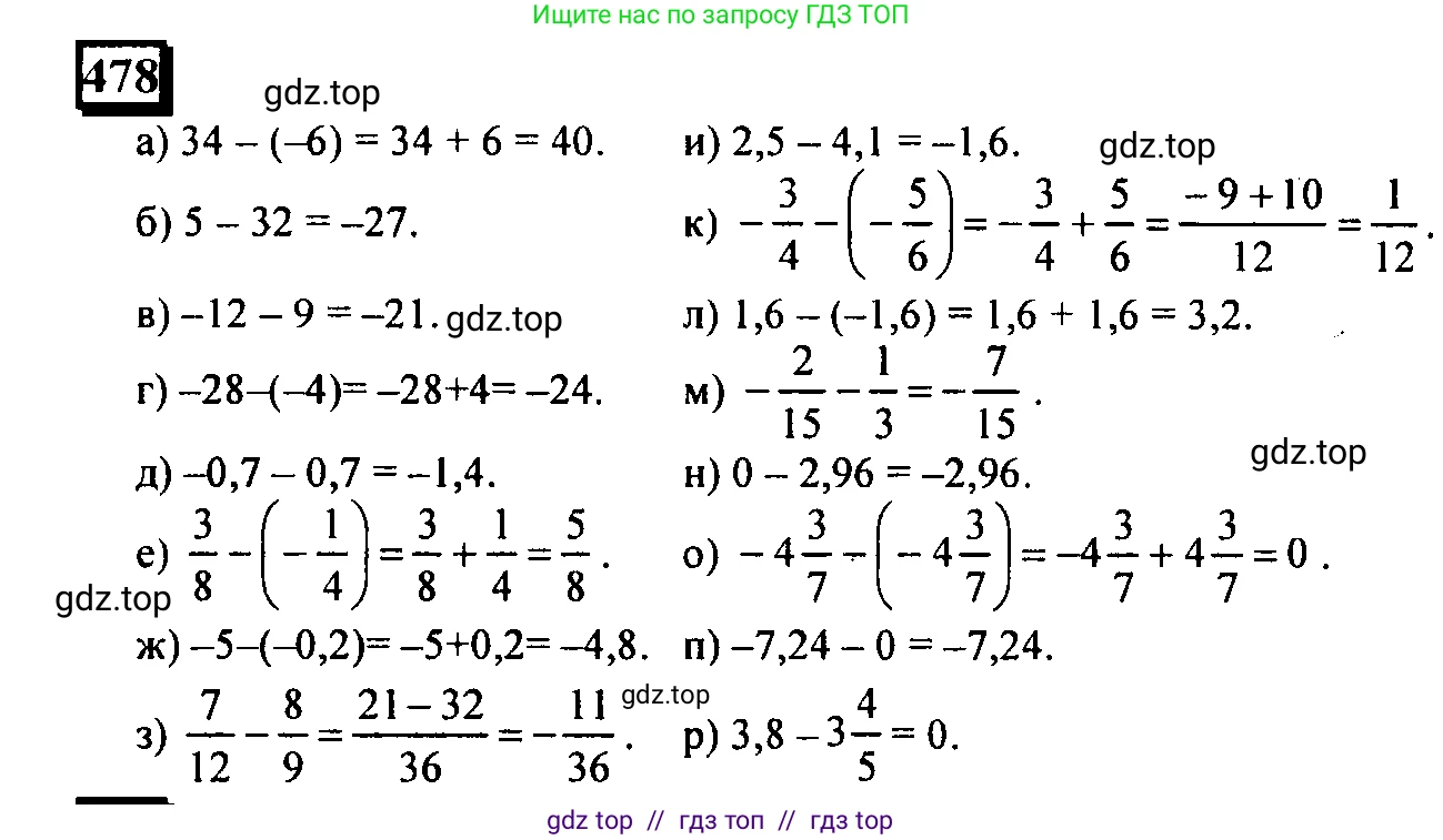 Математика, 6 класс Учебник, авторы: Дорофеев Георгий Владимирович, Петерсон Людмила Георгиевна, издательство Просвещение, Москва, 2023, голубого цвета, Часть 2, страница 107, номер 478, Решение 4 (2010-2022)
