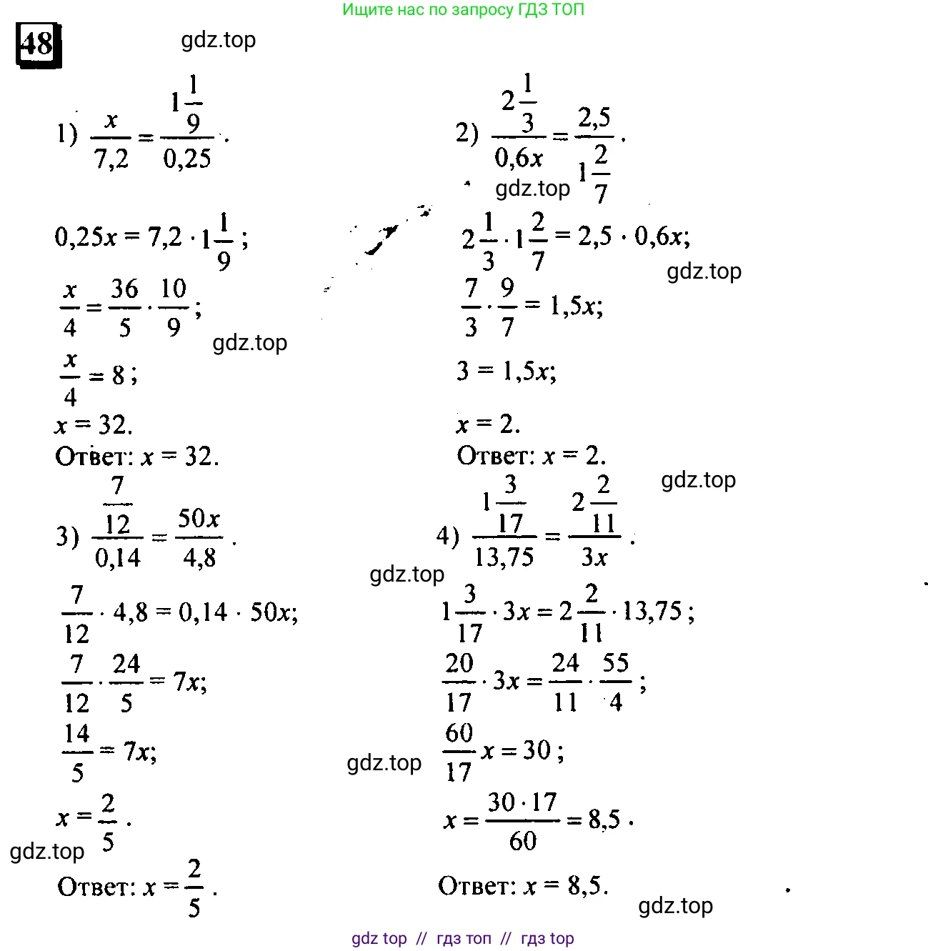 Математика, 6 класс Учебник, авторы: Дорофеев Георгий Владимирович, Петерсон Людмила Георгиевна, издательство Просвещение, Москва, 2023, голубого цвета, Часть 2, страница 14, номер 48, Решение 4 (2010-2022)