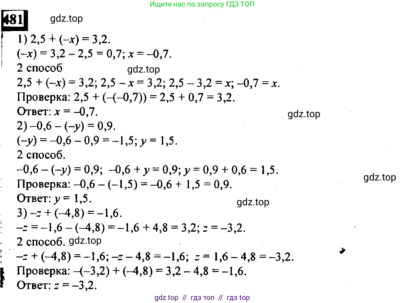 Математика, 6 класс Учебник, авторы: Дорофеев Георгий Владимирович, Петерсон Людмила Георгиевна, издательство Просвещение, Москва, 2023, голубого цвета, Часть 2, страница 108, номер 481, Решение 4 (2010-2022)
