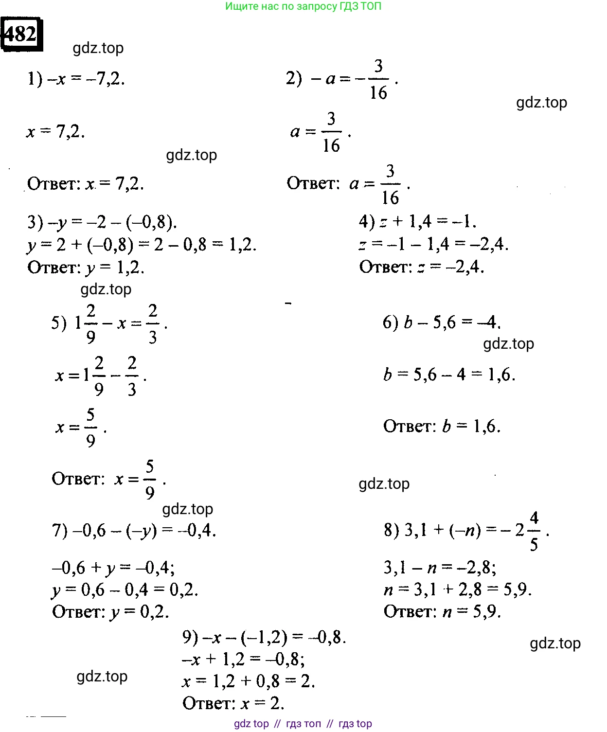 Математика, 6 класс Учебник, авторы: Дорофеев Георгий Владимирович, Петерсон Людмила Георгиевна, издательство Просвещение, Москва, 2023, голубого цвета, Часть 2, страница 108, номер 482, Решение 4 (2010-2022)