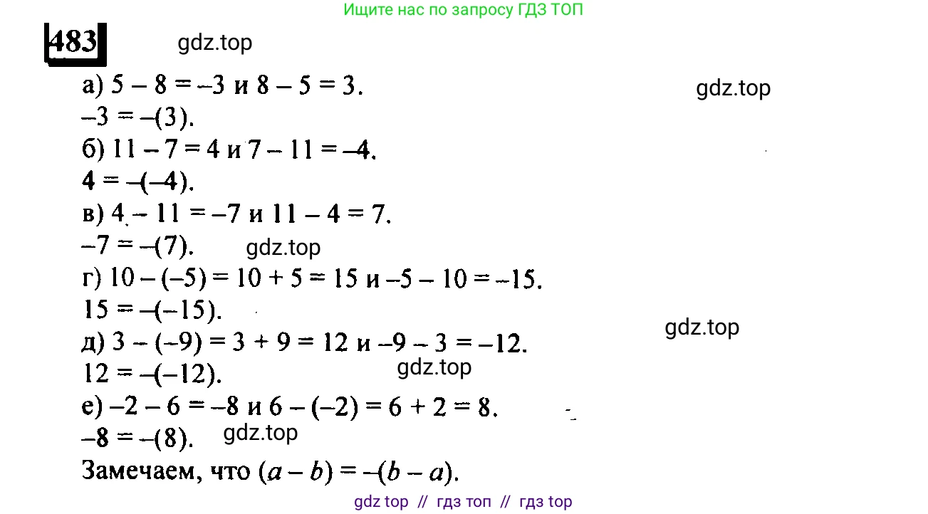 Математика, 6 класс Учебник, авторы: Дорофеев Георгий Владимирович, Петерсон Людмила Георгиевна, издательство Просвещение, Москва, 2023, голубого цвета, Часть 2, страница 108, номер 483, Решение 4 (2010-2022)