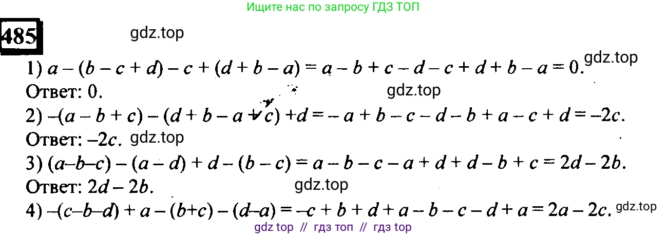 Математика, 6 класс Учебник, авторы: Дорофеев Георгий Владимирович, Петерсон Людмила Георгиевна, издательство Просвещение, Москва, 2023, голубого цвета, Часть 2, страница 108, номер 485, Решение 4 (2010-2022)