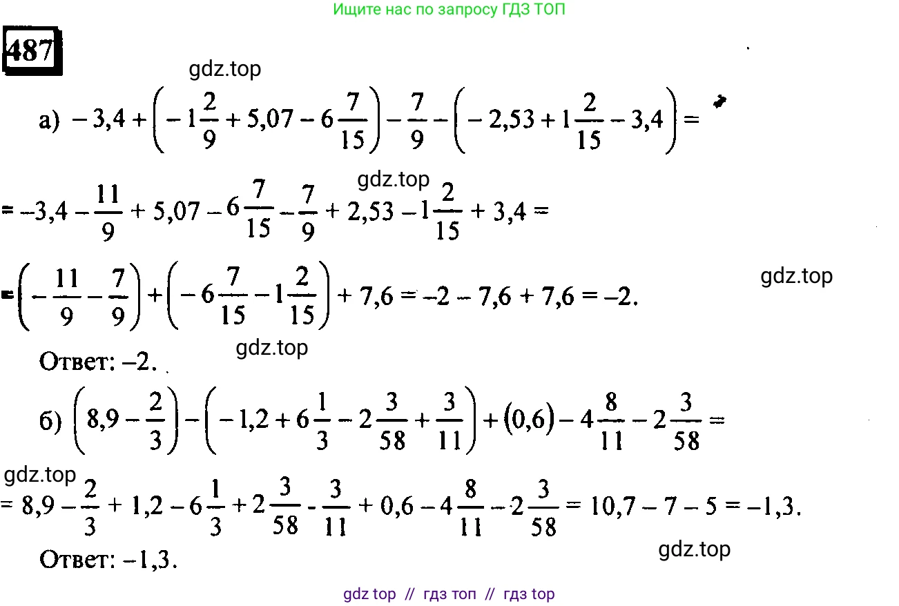 Математика, 6 класс Учебник, авторы: Дорофеев Георгий Владимирович, Петерсон Людмила Георгиевна, издательство Просвещение, Москва, 2023, голубого цвета, Часть 2, страница 108, номер 487, Решение 4 (2010-2022)