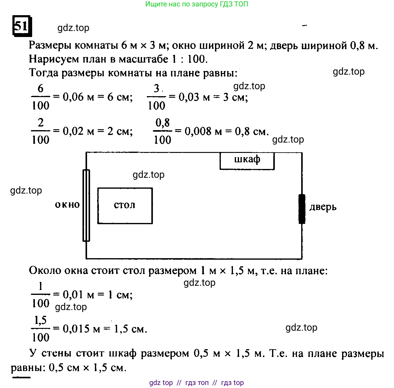 Математика, 6 класс Учебник, авторы: Дорофеев Георгий Владимирович, Петерсон Людмила Георгиевна, издательство Просвещение, Москва, 2023, голубого цвета, Часть 2, страница 14, номер 51, Решение 4 (2010-2022)