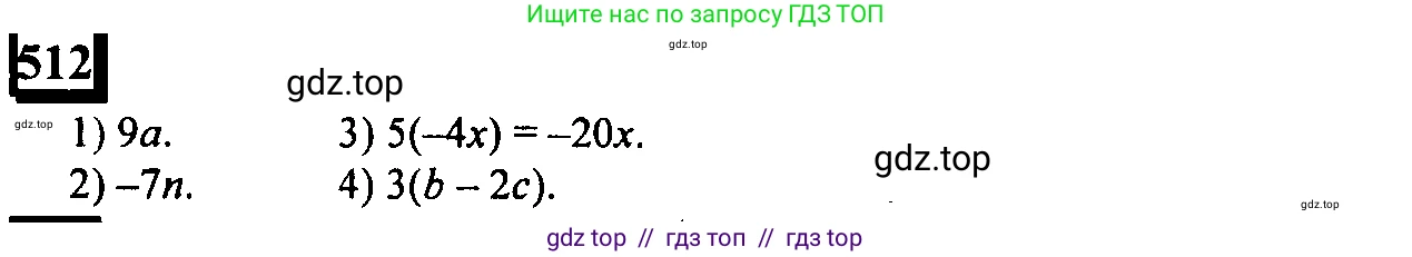 Математика, 6 класс Учебник, авторы: Дорофеев Георгий Владимирович, Петерсон Людмила Георгиевна, издательство Просвещение, Москва, 2023, голубого цвета, Часть 2, страница 113, номер 512, Решение 4 (2010-2022)
