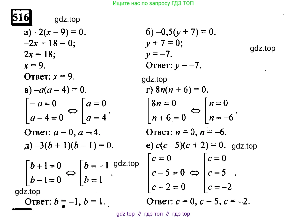 Математика, 6 класс Учебник, авторы: Дорофеев Георгий Владимирович, Петерсон Людмила Георгиевна, издательство Просвещение, Москва, 2023, голубого цвета, Часть 2, страница 114, номер 516, Решение 4 (2010-2022)