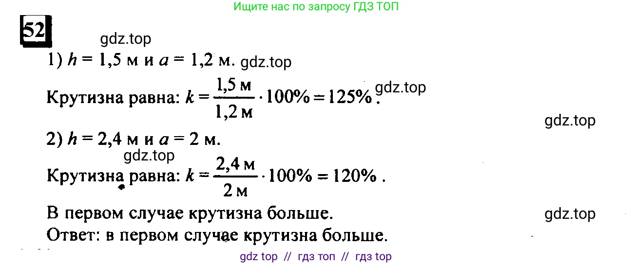 Математика, 6 класс Учебник, авторы: Дорофеев Георгий Владимирович, Петерсон Людмила Георгиевна, издательство Просвещение, Москва, 2023, голубого цвета, Часть 2, страница 15, номер 52, Решение 4 (2010-2022)