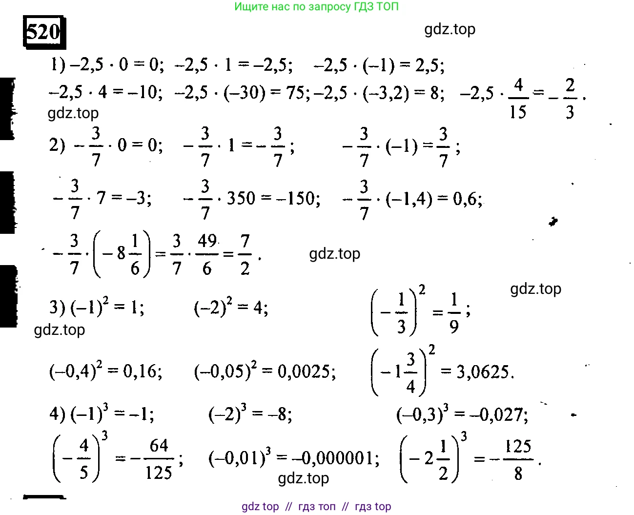 Математика, 6 класс Учебник, авторы: Дорофеев Георгий Владимирович, Петерсон Людмила Георгиевна, издательство Просвещение, Москва, 2023, голубого цвета, Часть 2, страница 114, номер 520, Решение 4 (2010-2022)