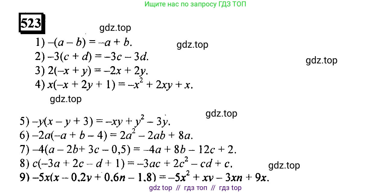 Математика, 6 класс Учебник, авторы: Дорофеев Георгий Владимирович, Петерсон Людмила Георгиевна, издательство Просвещение, Москва, 2023, голубого цвета, Часть 2, страница 115, номер 523, Решение 4 (2010-2022)
