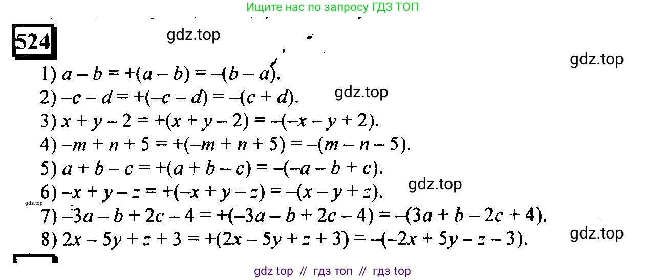 Математика, 6 класс Учебник, авторы: Дорофеев Георгий Владимирович, Петерсон Людмила Георгиевна, издательство Просвещение, Москва, 2023, голубого цвета, Часть 2, страница 115, номер 524, Решение 4 (2010-2022)