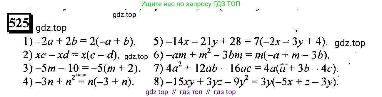 Математика, 6 класс Учебник, авторы: Дорофеев Георгий Владимирович, Петерсон Людмила Георгиевна, издательство Просвещение, Москва, 2023, голубого цвета, Часть 2, страница 115, номер 525, Решение 4 (2010-2022)