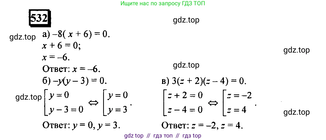 Математика, 6 класс Учебник, авторы: Дорофеев Георгий Владимирович, Петерсон Людмила Георгиевна, издательство Просвещение, Москва, 2023, голубого цвета, Часть 2, страница 116, номер 532, Решение 4 (2010-2022)