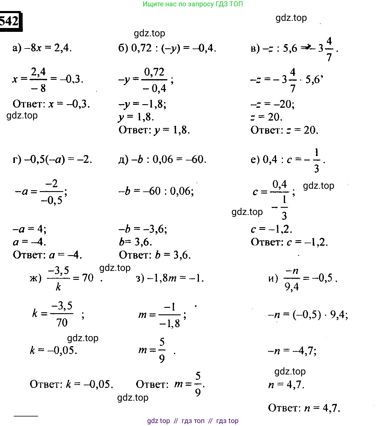 Математика, 6 класс Учебник, авторы: Дорофеев Георгий Владимирович, Петерсон Людмила Георгиевна, издательство Просвещение, Москва, 2023, голубого цвета, Часть 2, страница 118, номер 542, Решение 4 (2010-2022)