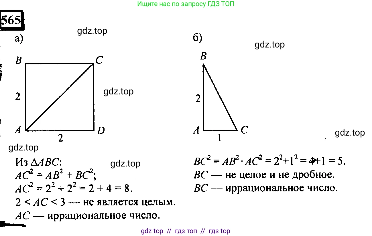 Математика, 6 класс Учебник, авторы: Дорофеев Георгий Владимирович, Петерсон Людмила Георгиевна, издательство Просвещение, Москва, 2023, голубого цвета, Часть 2, страница 123, номер 565, Решение 4 (2010-2022)