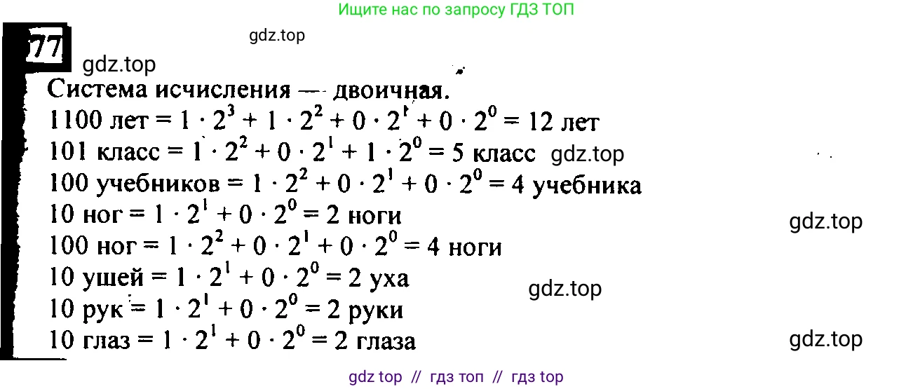 Математика, 6 класс Учебник, авторы: Дорофеев Георгий Владимирович, Петерсон Людмила Георгиевна, издательство Просвещение, Москва, 2023, голубого цвета, Часть 2, страница 126, номер 577, Решение 4 (2010-2022)