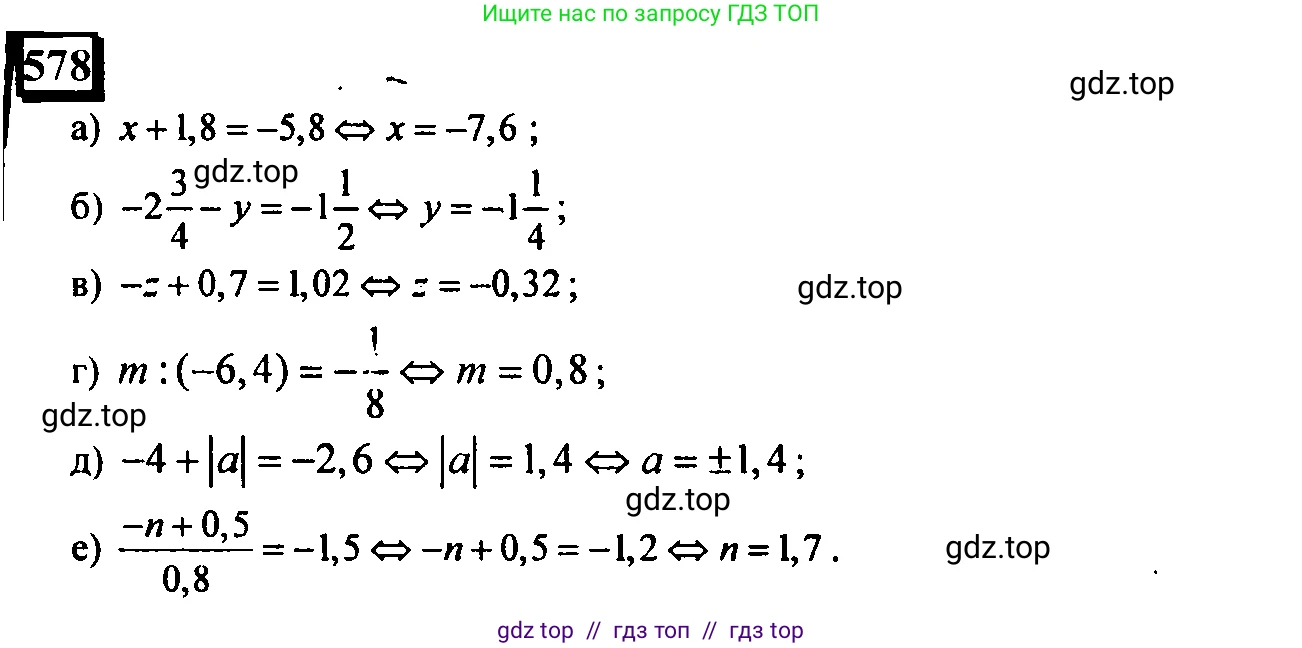 Математика, 6 класс Учебник, авторы: Дорофеев Георгий Владимирович, Петерсон Людмила Георгиевна, издательство Просвещение, Москва, 2023, голубого цвета, Часть 2, страница 126, номер 578, Решение 4 (2010-2022)