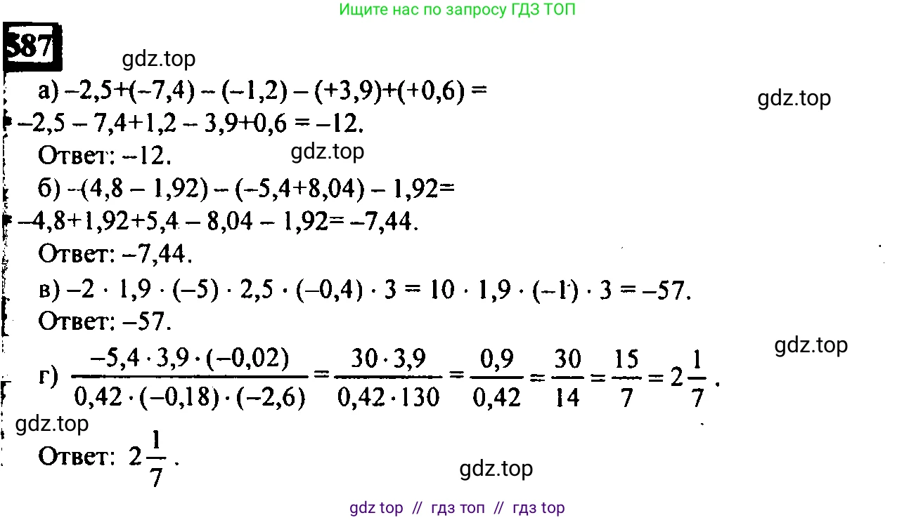 Математика, 6 класс Учебник, авторы: Дорофеев Георгий Владимирович, Петерсон Людмила Георгиевна, издательство Просвещение, Москва, 2023, голубого цвета, Часть 2, страница 127, номер 587, Решение 4 (2010-2022)