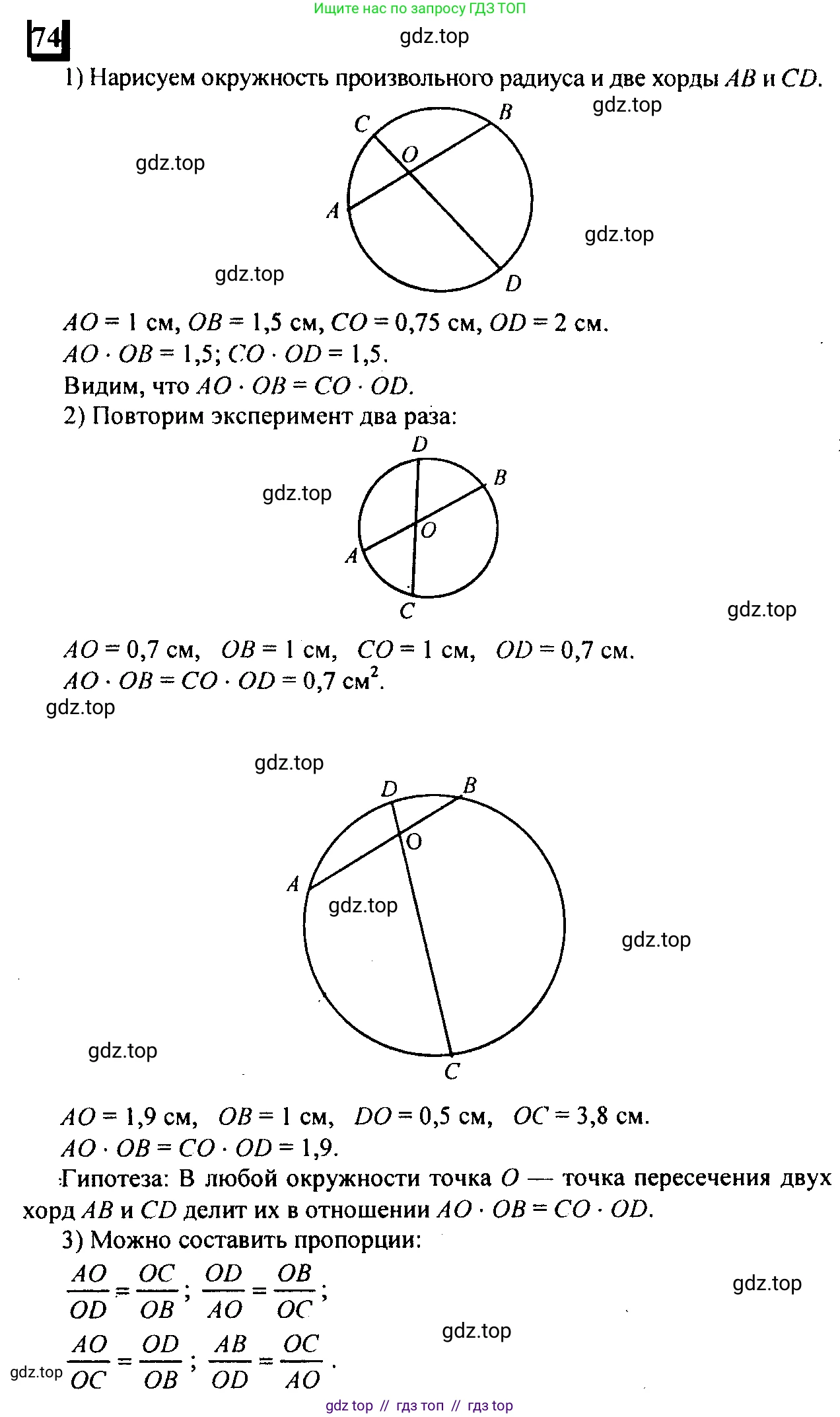 Математика, 6 класс Учебник, авторы: Дорофеев Георгий Владимирович, Петерсон Людмила Георгиевна, издательство Просвещение, Москва, 2023, голубого цвета, Часть 2, страница 20, номер 74, Решение 4 (2010-2022)