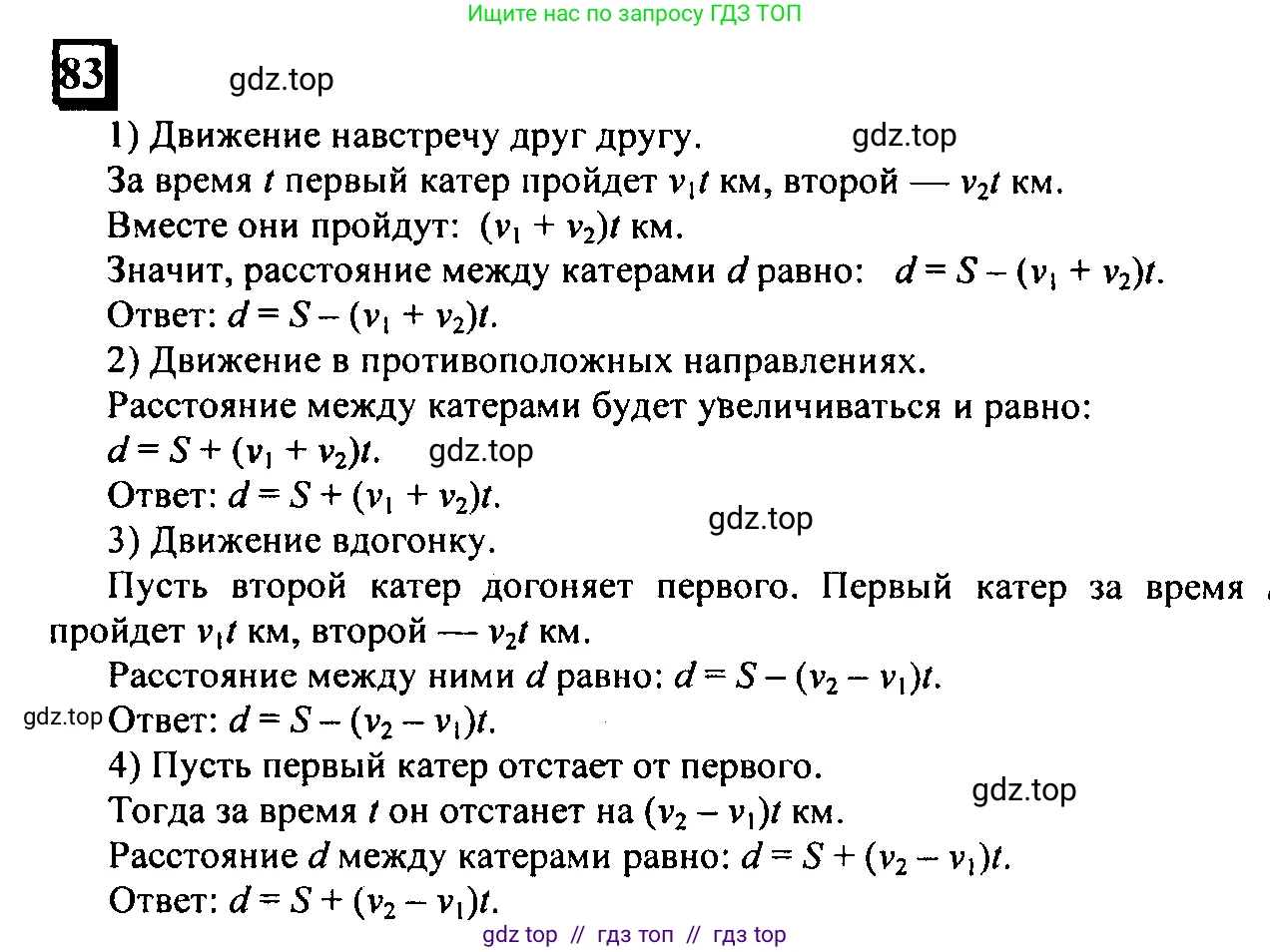 Математика, 6 класс Учебник, авторы: Дорофеев Георгий Владимирович, Петерсон Людмила Георгиевна, издательство Просвещение, Москва, 2023, голубого цвета, Часть 2, страница 22, номер 83, Решение 4 (2010-2022)