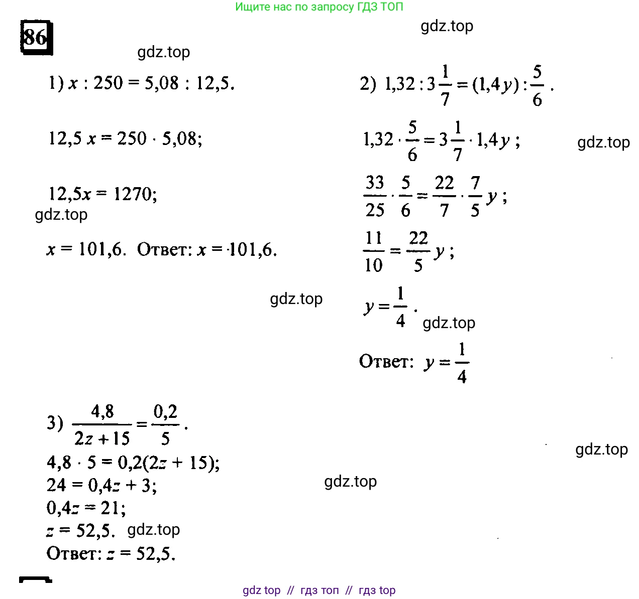 Математика, 6 класс Учебник, авторы: Дорофеев Георгий Владимирович, Петерсон Людмила Георгиевна, издательство Просвещение, Москва, 2023, голубого цвета, Часть 2, страница 22, номер 86, Решение 4 (2010-2022)