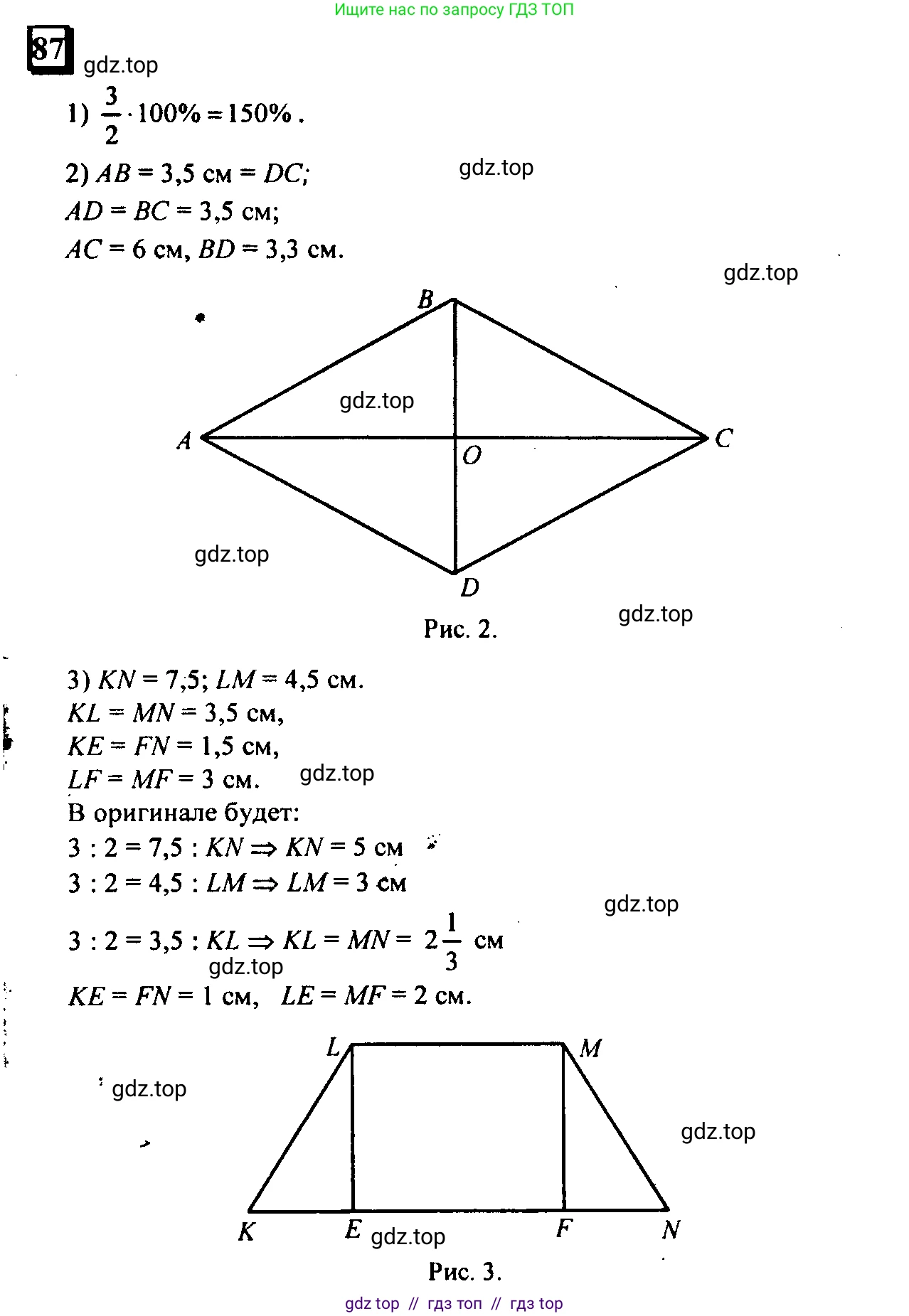 Математика, 6 класс Учебник, авторы: Дорофеев Георгий Владимирович, Петерсон Людмила Георгиевна, издательство Просвещение, Москва, 2023, голубого цвета, Часть 2, страница 22, номер 87, Решение 4 (2010-2022)