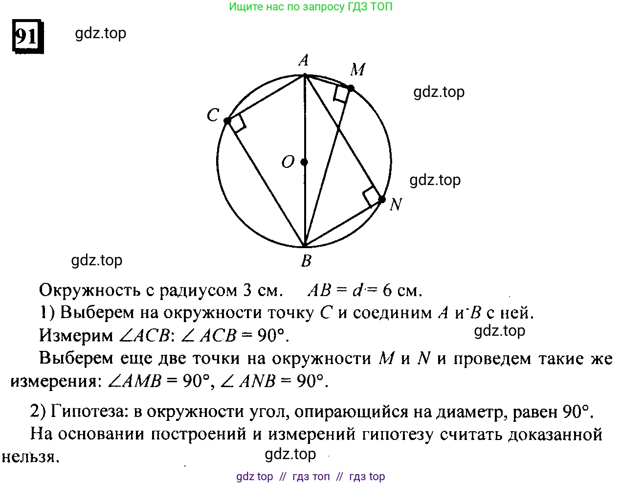 Математика, 6 класс Учебник, авторы: Дорофеев Георгий Владимирович, Петерсон Людмила Георгиевна, издательство Просвещение, Москва, 2023, голубого цвета, Часть 2, страница 23, номер 91, Решение 4 (2010-2022)