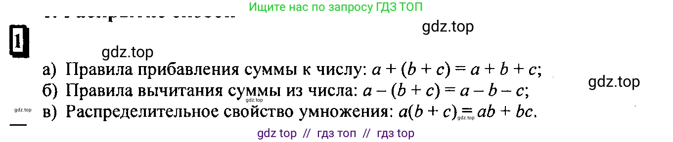 Математика, 6 класс Учебник, авторы: Дорофеев Георгий Владимирович, Петерсон Людмила Георгиевна, издательство Просвещение, Москва, 2023, голубого цвета, Часть 3, страница 4, номер 1, Решение 4 (2010-2022)