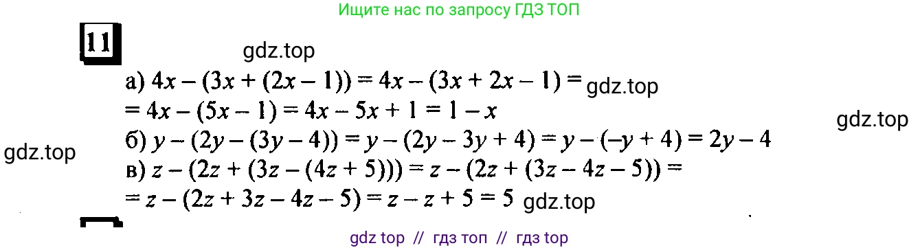 Математика, 6 класс Учебник, авторы: Дорофеев Георгий Владимирович, Петерсон Людмила Георгиевна, издательство Просвещение, Москва, 2023, голубого цвета, Часть 3, страница 6, номер 11, Решение 4 (2010-2022)
