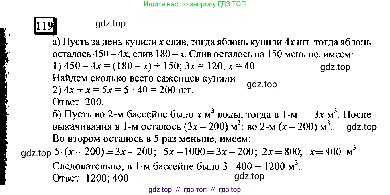 Математика, 6 класс Учебник, авторы: Дорофеев Георгий Владимирович, Петерсон Людмила Георгиевна, издательство Просвещение, Москва, 2023, голубого цвета, Часть 3, страница 29, номер 119, Решение 4 (2010-2022)