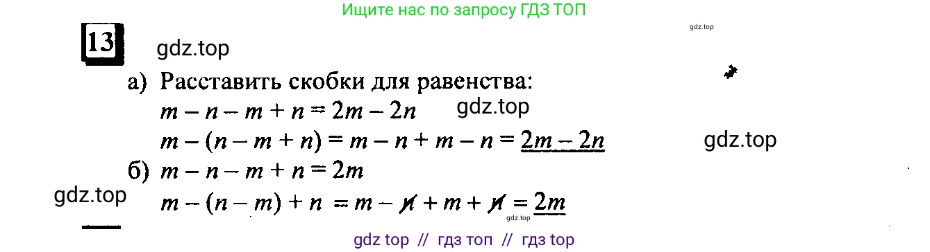 Математика, 6 класс Учебник, авторы: Дорофеев Георгий Владимирович, Петерсон Людмила Георгиевна, издательство Просвещение, Москва, 2023, голубого цвета, Часть 3, страница 6, номер 13, Решение 4 (2010-2022)