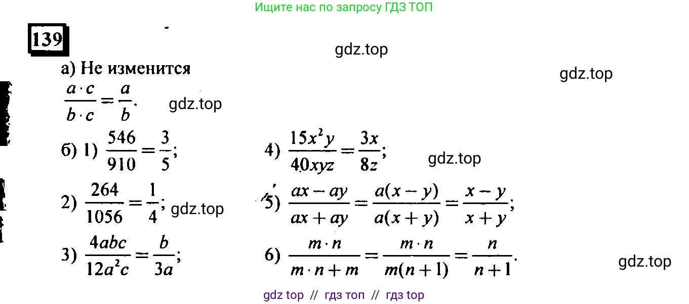 Математика, 6 класс Учебник, авторы: Дорофеев Георгий Владимирович, Петерсон Людмила Георгиевна, издательство Просвещение, Москва, 2023, голубого цвета, Часть 3, страница 33, номер 139, Решение 4 (2010-2022)