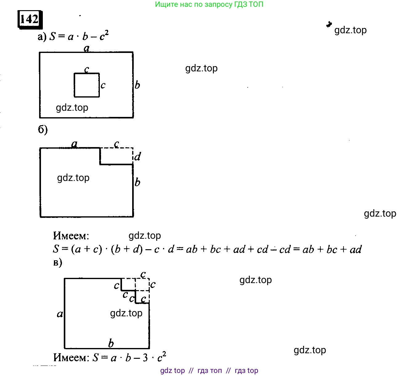Математика, 6 класс Учебник, авторы: Дорофеев Георгий Владимирович, Петерсон Людмила Георгиевна, издательство Просвещение, Москва, 2023, голубого цвета, Часть 3, страница 33, номер 142, Решение 4 (2010-2022)