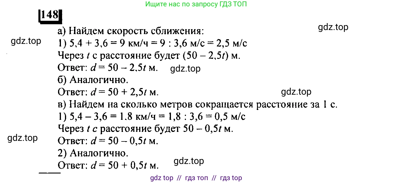 Математика, 6 класс Учебник, авторы: Дорофеев Георгий Владимирович, Петерсон Людмила Георгиевна, издательство Просвещение, Москва, 2023, голубого цвета, Часть 3, страница 34, номер 148, Решение 4 (2010-2022)