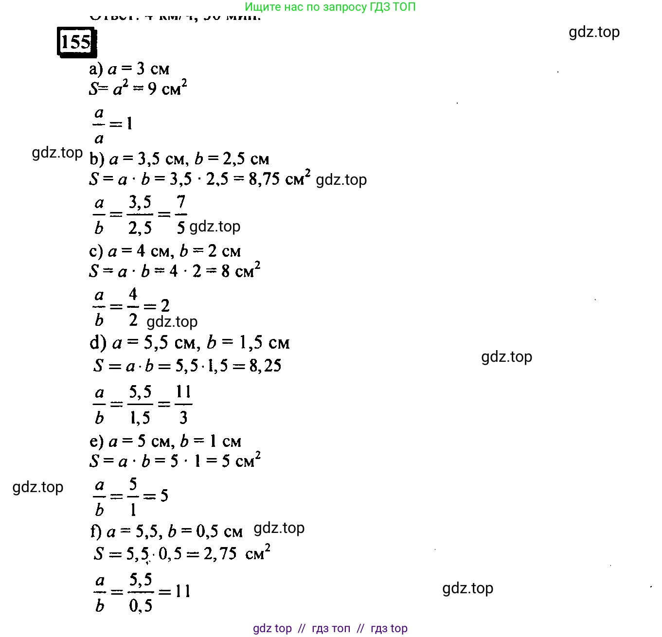 Математика, 6 класс Учебник, авторы: Дорофеев Георгий Владимирович, Петерсон Людмила Георгиевна, издательство Просвещение, Москва, 2023, голубого цвета, Часть 3, страница 35, номер 155, Решение 4 (2010-2022)