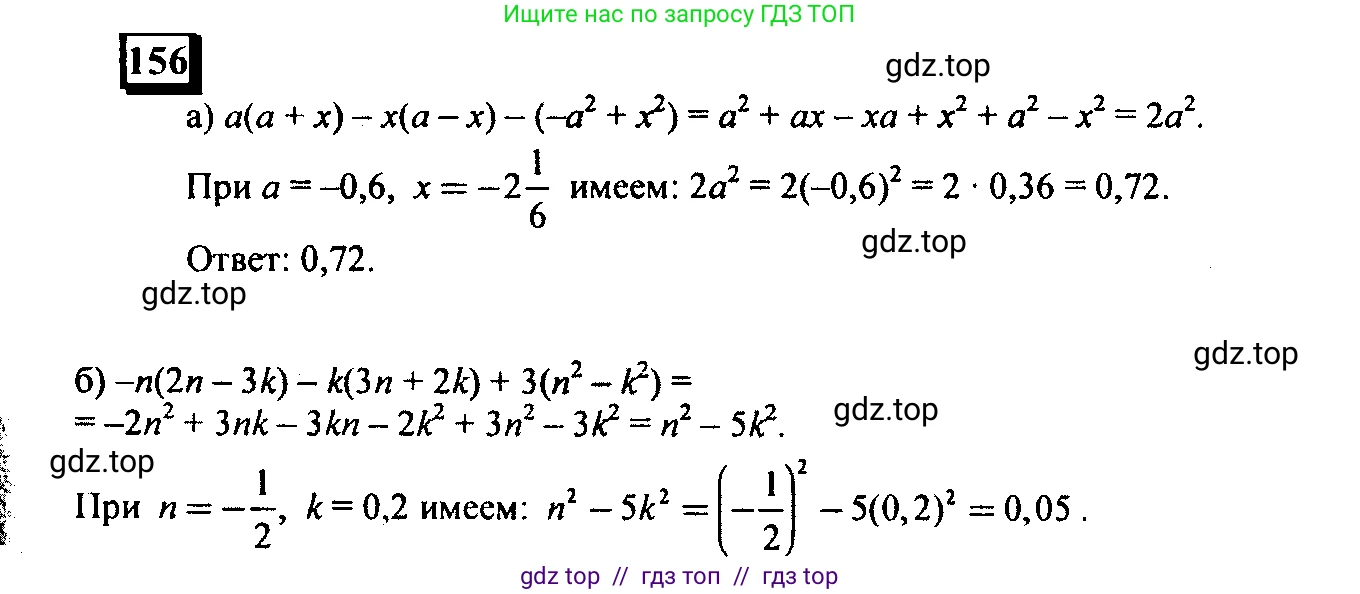 Математика, 6 класс Учебник, авторы: Дорофеев Георгий Владимирович, Петерсон Людмила Георгиевна, издательство Просвещение, Москва, 2023, голубого цвета, Часть 3, страница 35, номер 156, Решение 4 (2010-2022)