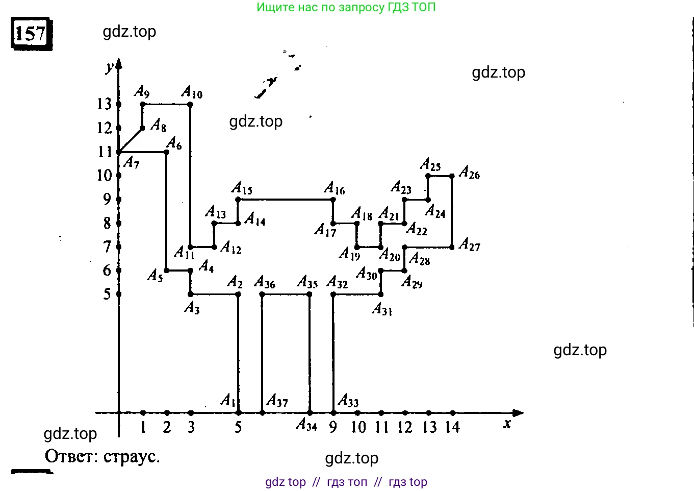 Математика, 6 класс Учебник, авторы: Дорофеев Георгий Владимирович, Петерсон Людмила Георгиевна, издательство Просвещение, Москва, 2023, голубого цвета, Часть 3, страница 36, номер 157, Решение 4 (2010-2022)